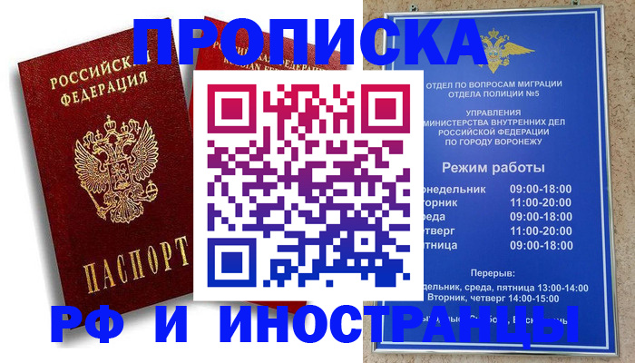 пропишу в квартире в Красноуфимске