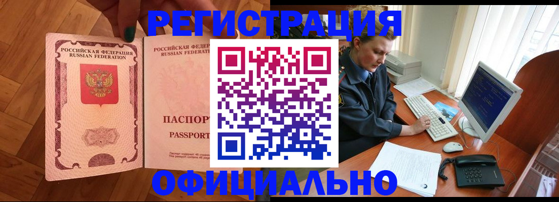 прописка для военкомата в Красноуфимске