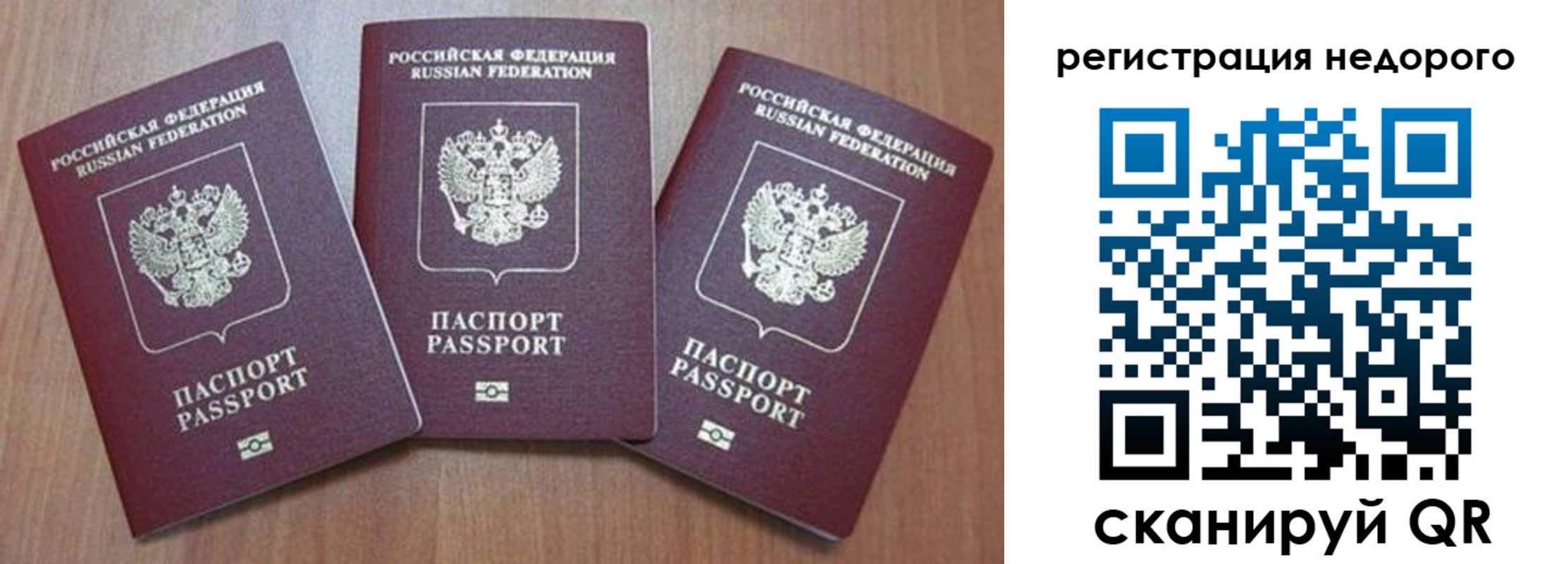 временная регистрация для всех в Красноуфимске
