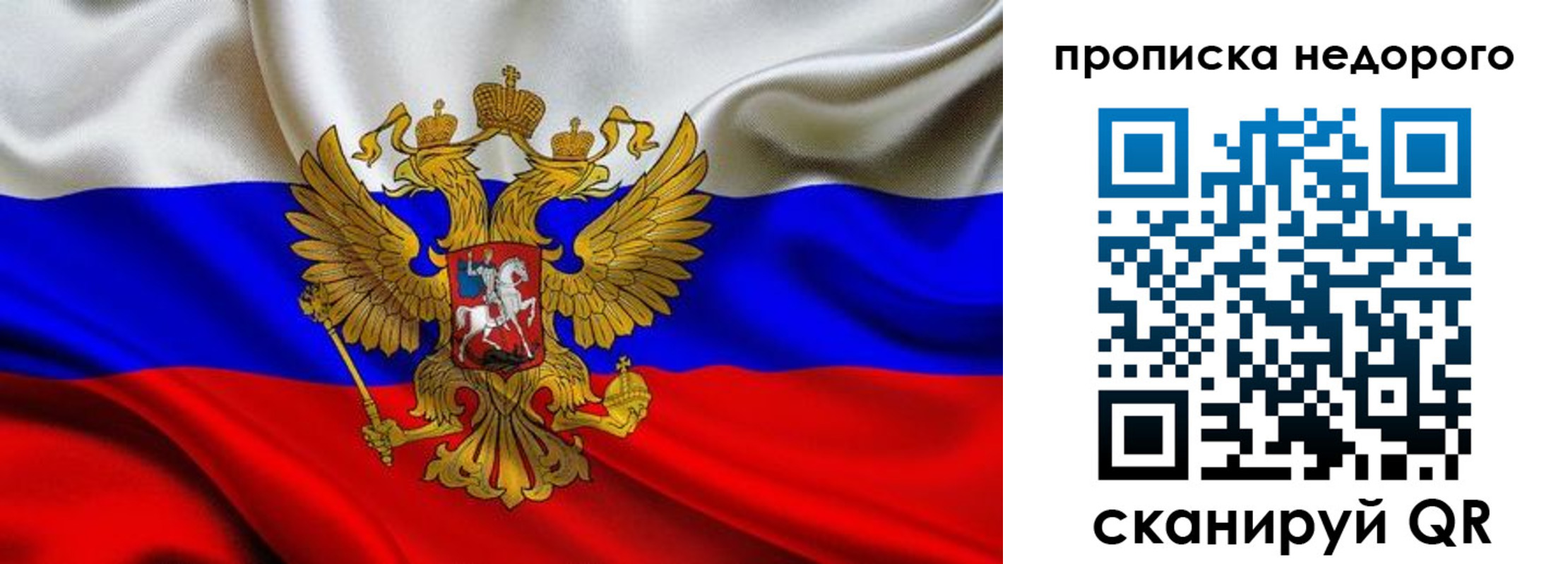 временная регистрация для школы в Красноуфимске