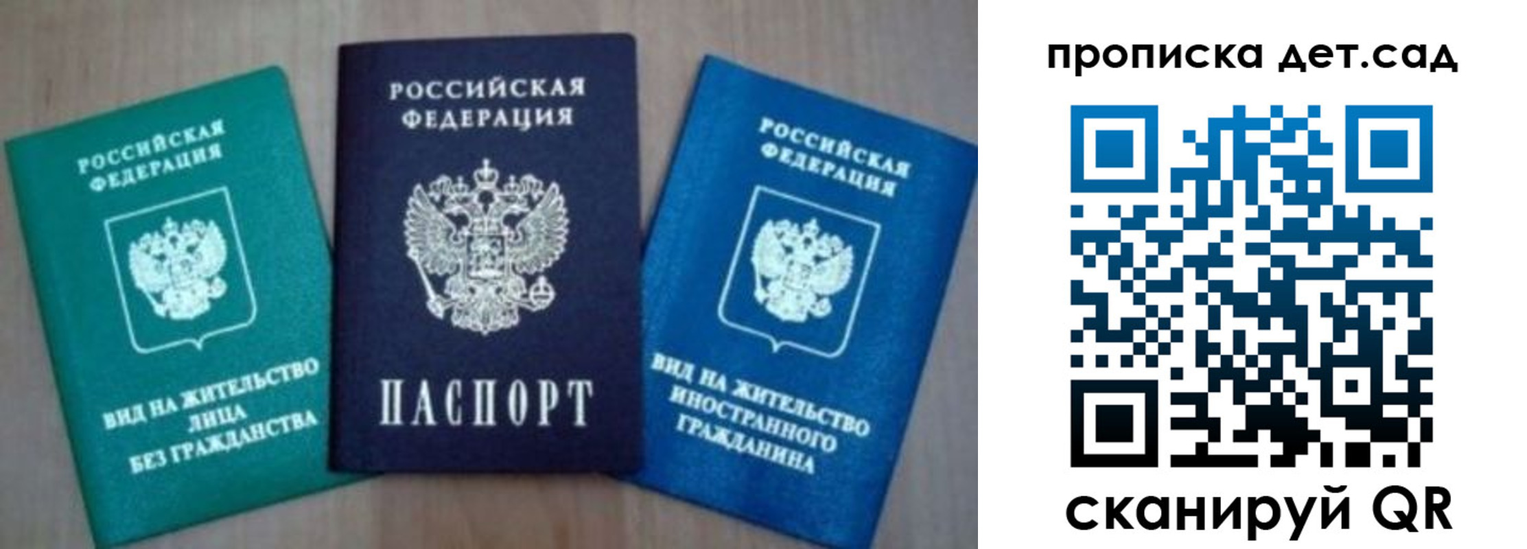 прописка для военкомата в Красноуфимске