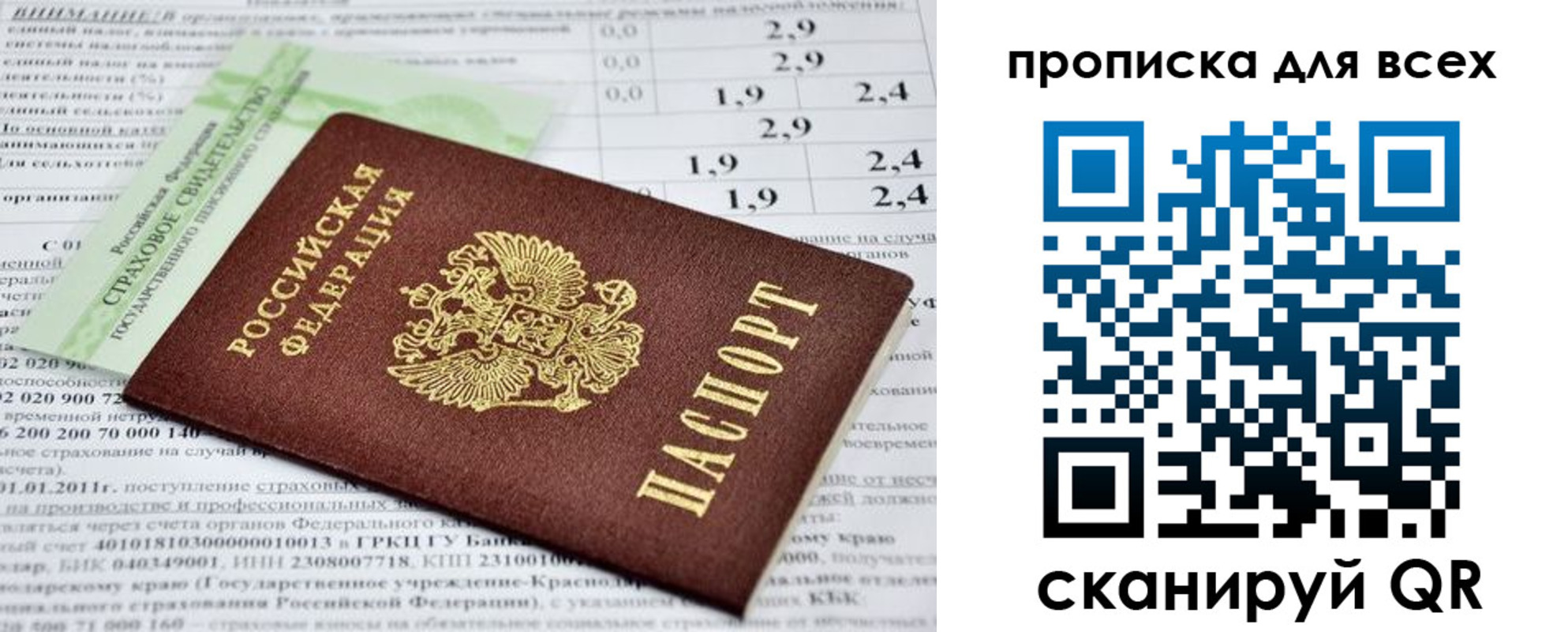 временная регистрация надежно в Красноуфимске