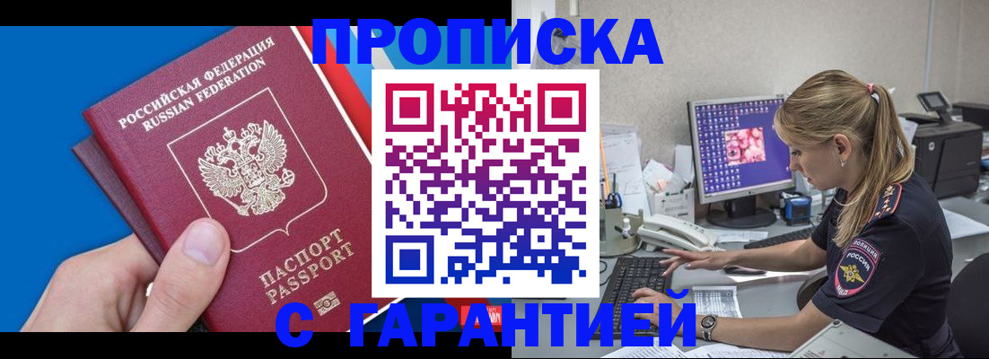 временная регистрация для школы в Красноуфимске