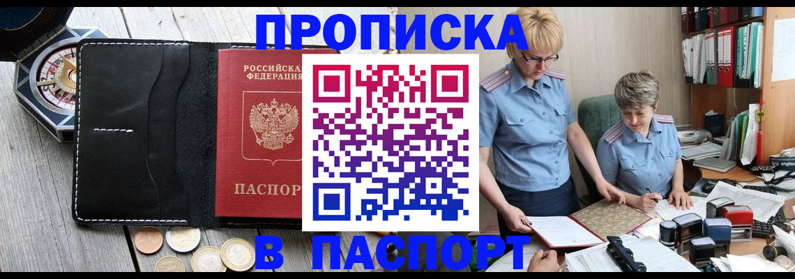 регистрация в Красноуфимске