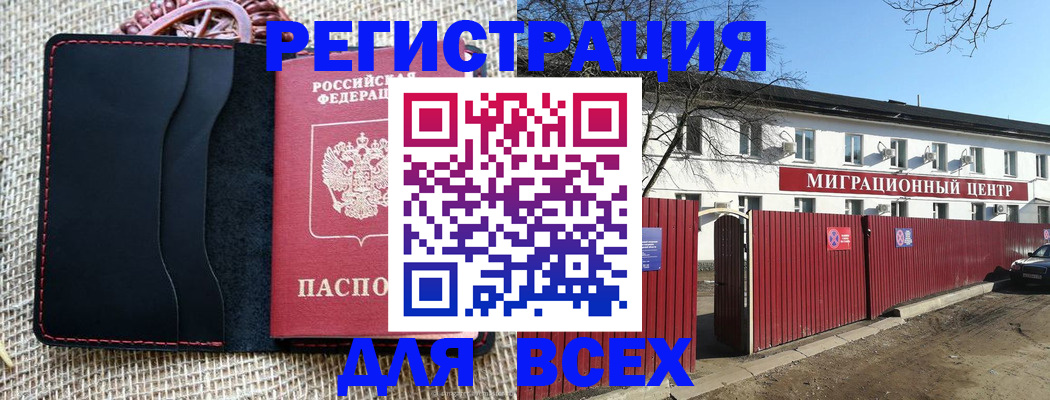 прописка паспорт в Красноуфимске