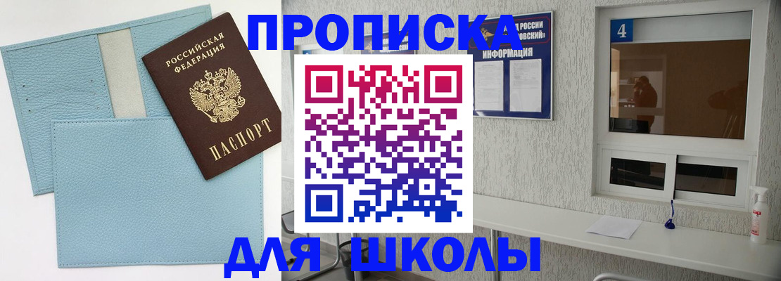 временная регистрация купить в Красноуфимске