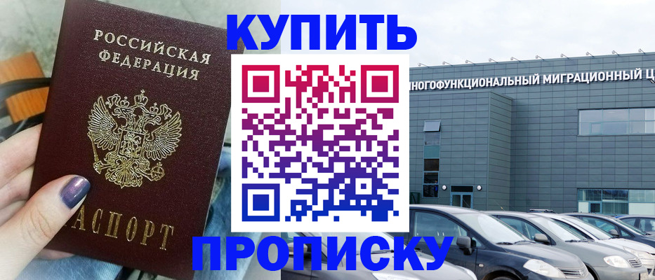 временная регистрация надежно в Красноуфимске