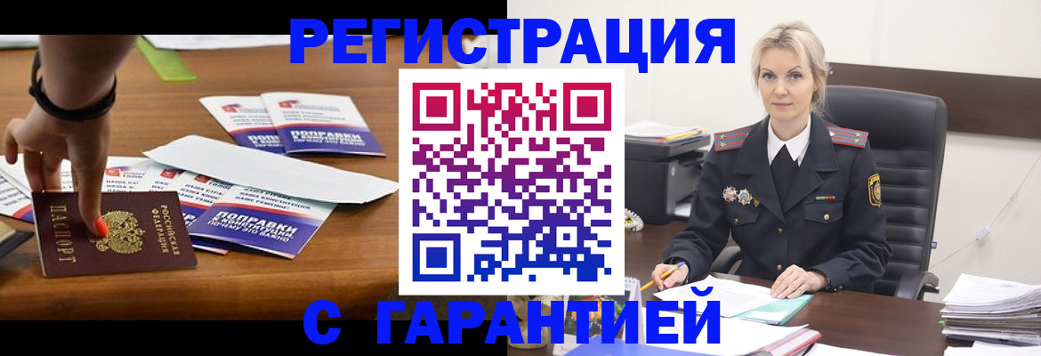 прописка от собственника в Красноуфимске