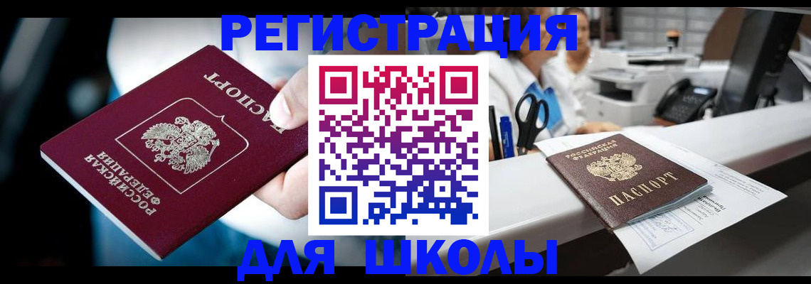 прописка 2025 в Красноуфимске