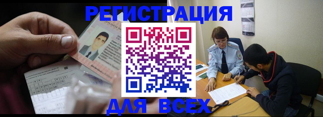 купить прописку в Красноуфимске