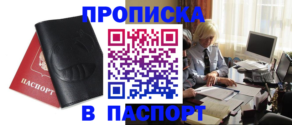 временная регистрация поиск в Красноуфимске