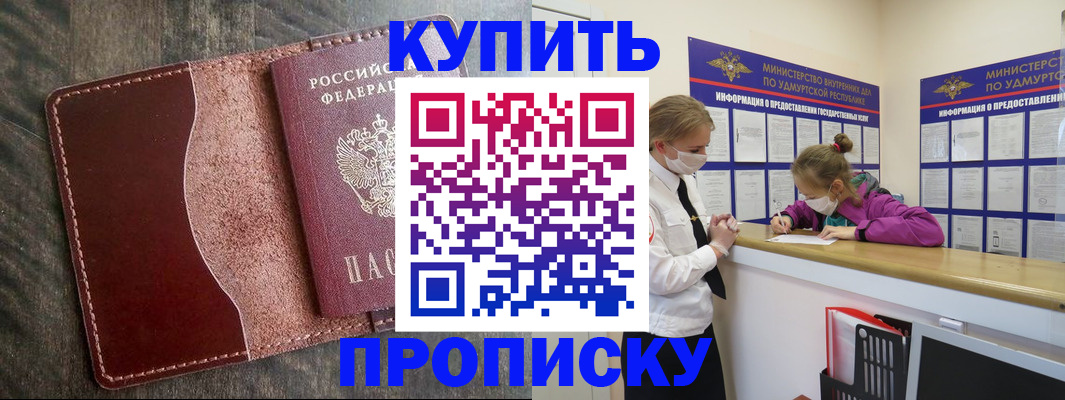 временная регистрация купить в Красноуфимске