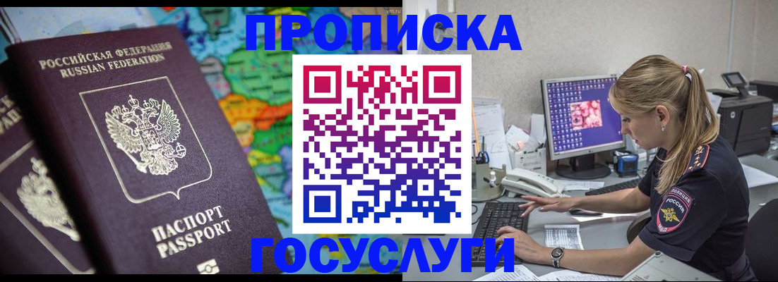 временная регистрация собственник в Красноуфимске